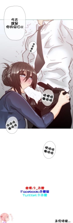 Page 690 of HouseHold Affairs 【卞赤鲤个人汉化】1~35话（持续更新中）