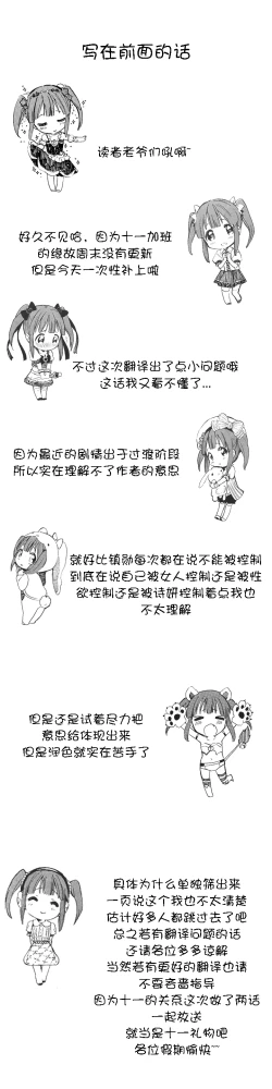 Page 691 of HouseHold Affairs 【卞赤鲤个人汉化】1~35话（持续更新中）