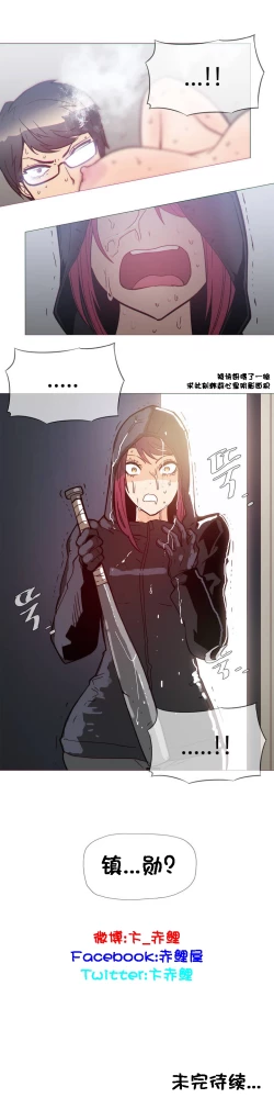 Page 706 of HouseHold Affairs 【卞赤鲤个人汉化】1~35话（持续更新中）