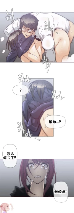 Page 714 of HouseHold Affairs 【卞赤鲤个人汉化】1~35话（持续更新中）