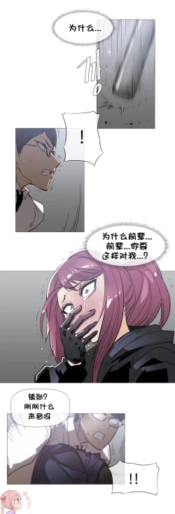 Page 715 of HouseHold Affairs 【卞赤鲤个人汉化】1~35话（持续更新中）