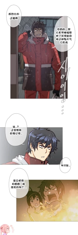 Page 736 of HouseHold Affairs 【卞赤鲤个人汉化】1~35话（持续更新中）