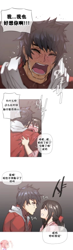 Page 739 of HouseHold Affairs 【卞赤鲤个人汉化】1~35话（持续更新中）