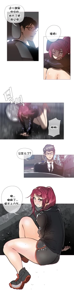 Page 745 of HouseHold Affairs 【卞赤鲤个人汉化】1~35话（持续更新中）