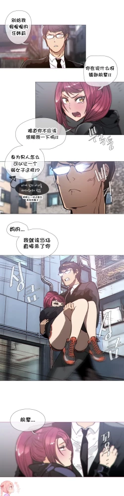 Page 746 of HouseHold Affairs 【卞赤鲤个人汉化】1~35话（持续更新中）