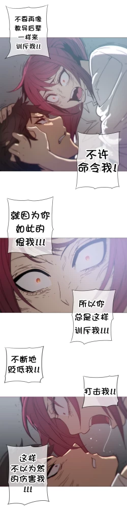 Page 770 of HouseHold Affairs 【卞赤鲤个人汉化】1~35话（持续更新中）