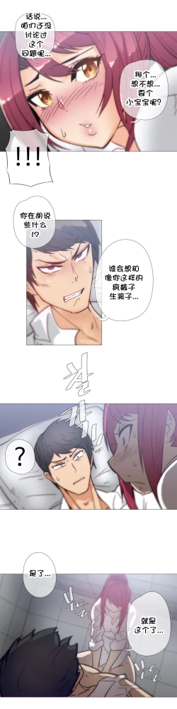 Page 778 of HouseHold Affairs 【卞赤鲤个人汉化】1~35话（持续更新中）