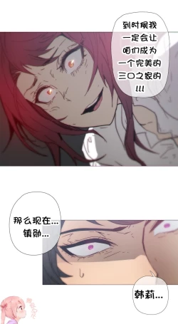 Page 780 of HouseHold Affairs 【卞赤鲤个人汉化】1~35话（持续更新中）