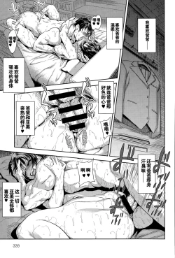 Page 24 of Papa to Icchau?