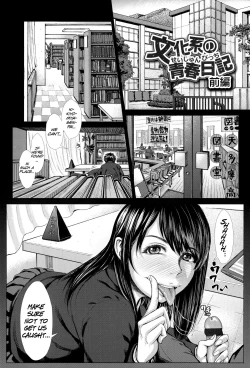 Page 1 of Bunkakei no Seijun Bitch