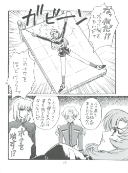 Page 15 of Kareinaru Gakusei-fuku