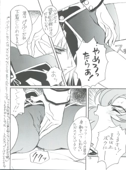 Page 17 of Kareinaru Gakusei-fuku