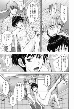 Page 13 of COMIC Mugen Tensei 2016-11