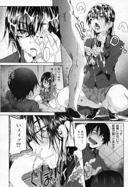 Page 150 of COMIC Mugen Tensei 2016-11