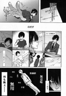 Page 183 of COMIC Mugen Tensei 2016-11