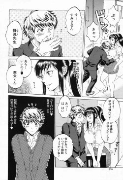 Page 230 of COMIC Mugen Tensei 2016-11