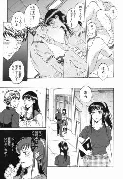 Page 269 of COMIC Mugen Tensei 2016-11