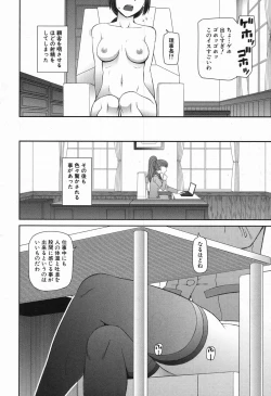 Page 308 of COMIC Mugen Tensei 2016-11