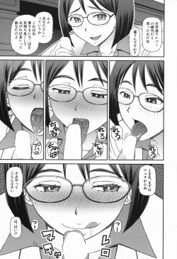 Page 311 of COMIC Mugen Tensei 2016-11