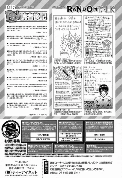Page 510 of COMIC Mugen Tensei 2016-11