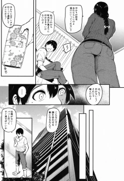 Page 85 of COMIC Mugen Tensei 2016-11