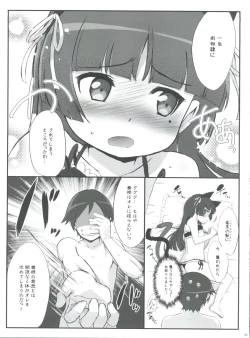 Page 6 of Kuroneko note 5.