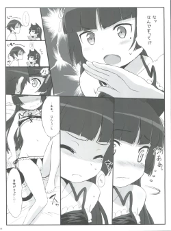 Page 7 of Kuroneko note 5.