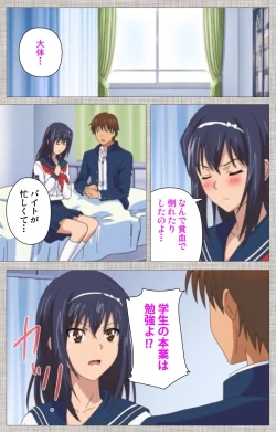 Page 107 of Ane-Koi #2 Complete Ban