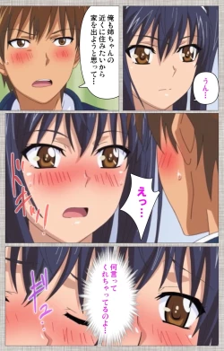 Page 109 of Ane-Koi #2 Complete Ban