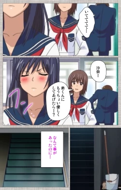 Page 15 of Ane-Koi #2 Complete Ban