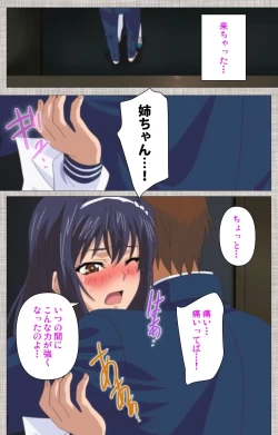 Page 16 of Ane-Koi #2 Complete Ban