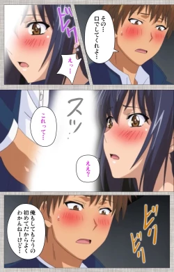 Page 25 of Ane-Koi #2 Complete Ban