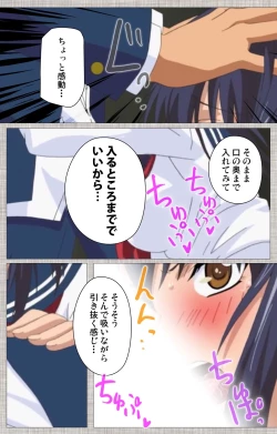 Page 31 of Ane-Koi #2 Complete Ban