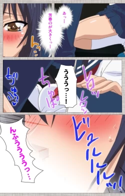 Page 37 of Ane-Koi #2 Complete Ban