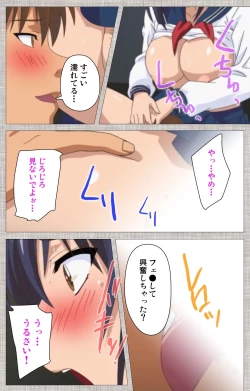 Page 43 of Ane-Koi #2 Complete Ban