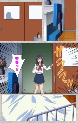 Page 73 of Ane-Koi #2 Complete Ban