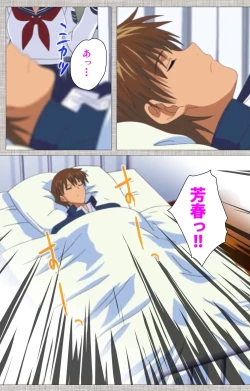 Page 74 of Ane-Koi #2 Complete Ban