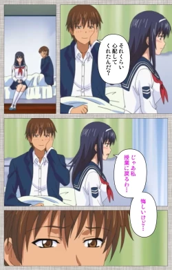 Page 79 of Ane-Koi #2 Complete Ban