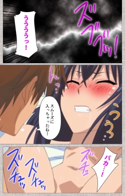 Page 91 of Ane-Koi #2 Complete Ban