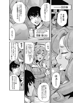 Page 10 of Joshi Ana Choukyou