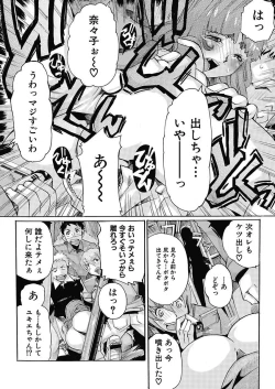 Page 115 of Joshi Ana Choukyou