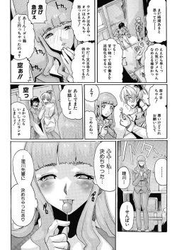 Page 122 of Joshi Ana Choukyou