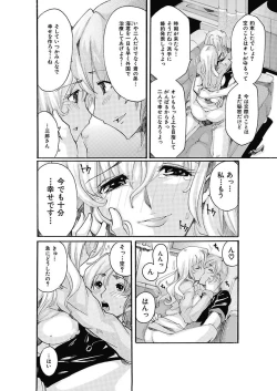 Page 16 of Joshi Ana Choukyou