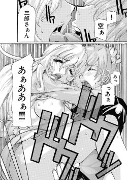 Page 19 of Joshi Ana Choukyou