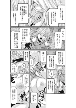 Page 24 of Joshi Ana Choukyou