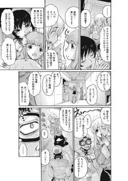 Page 29 of Joshi Ana Choukyou