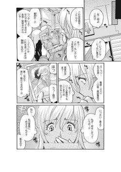 Page 30 of Joshi Ana Choukyou