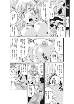 Page 34 of Joshi Ana Choukyou