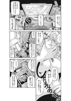 Page 36 of Joshi Ana Choukyou