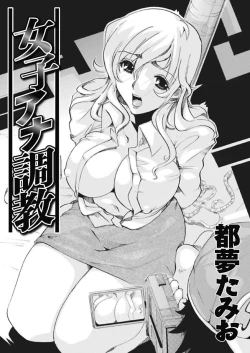 Page 39 of Joshi Ana Choukyou